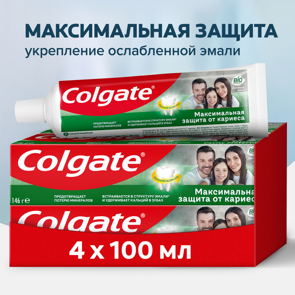 Зубная паста Colgate Максимальная защита от кариеса Двойная мята с комплексом кальция и фторида для укрепления #1