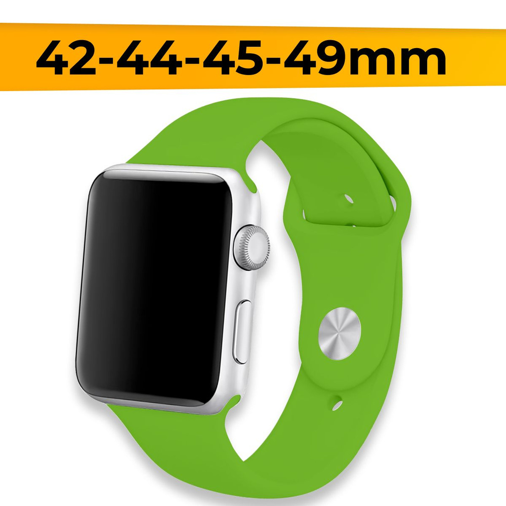 Силиконовый ремешок для Apple Watch Series 1-8 и SE, Ultra / 42-44-45-49 мм / Зеленый  #1