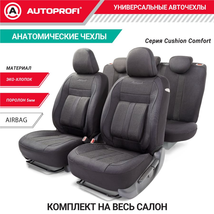 Autoprofi Автомобильный чехол на Передние сиденья, Задние сиденья, Полиэстер, Хлопок  #1