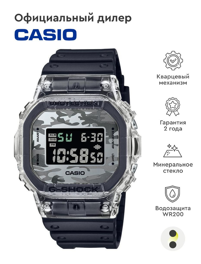 Мужские наручные часы Casio G-Shock DW-5600SKC-1E #1