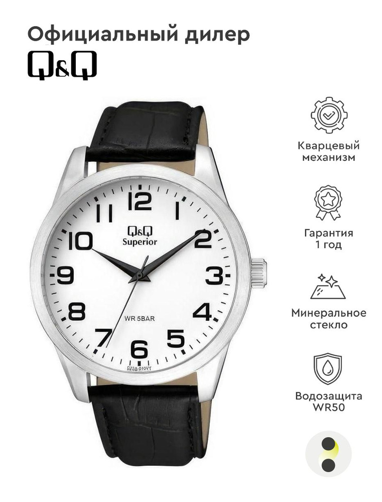 Мужские наручные часы Q&Q Superior C23AJ010Y #1