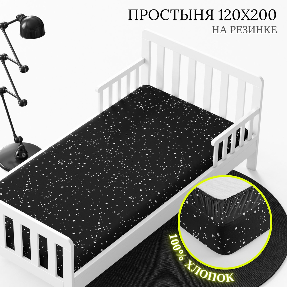 Простынь на резинке 120х200, ТМ WAKE me WAKE Космонавты, ткань перкаль, 100% хлопок  #1