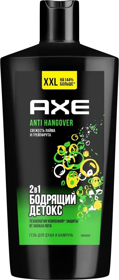 Гель-шампунь для душа AXE Anti Hangover 2 в 1 с ароматом лайма и грейпфрута 610 мл  #1