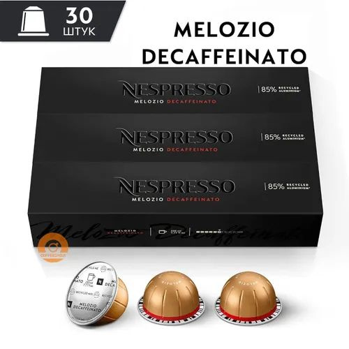 Кофе Nespresso Vertuo MELOZIO Decaffeinato, 3 упаковки (30 капсул) #1