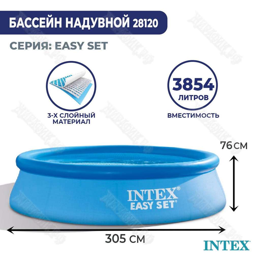 Бассейн надувной Intex 28120 Easy Set 305х76 см 3854 л для дачи и дома, для взрослых и детей  #1