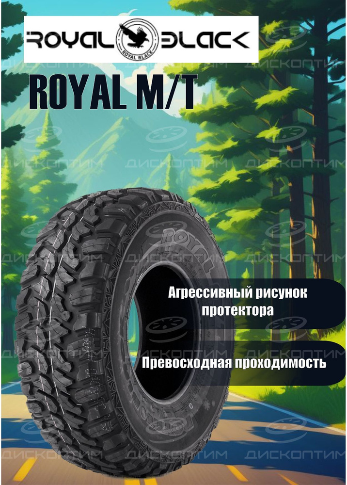 Royal Black ROYAL M/T Шины  летние 33/12.5  R18 118Q #1