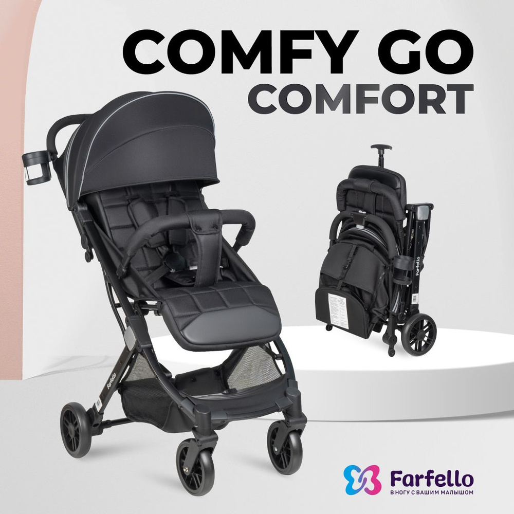 Kоляска детская прогулочная Farfello Comfy Go Comfort черный #1