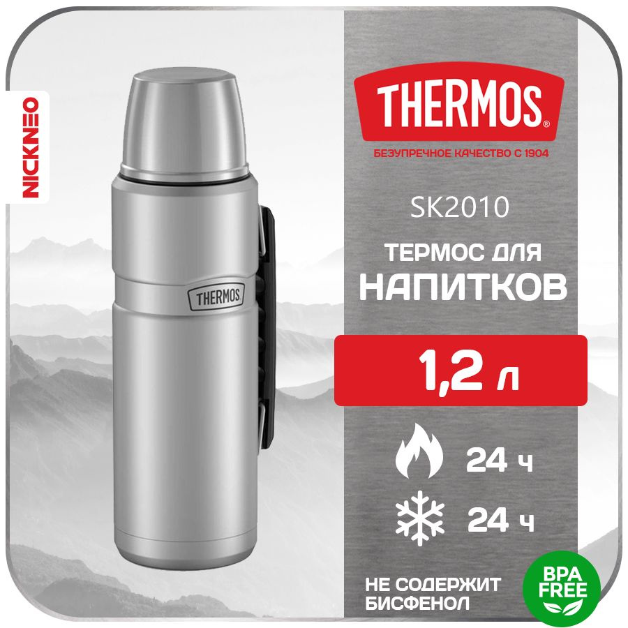 Термос для напитков THERMOS 1,2 л. Series KING (NEW 2024), цвет базовый, сталь 18/8  #1