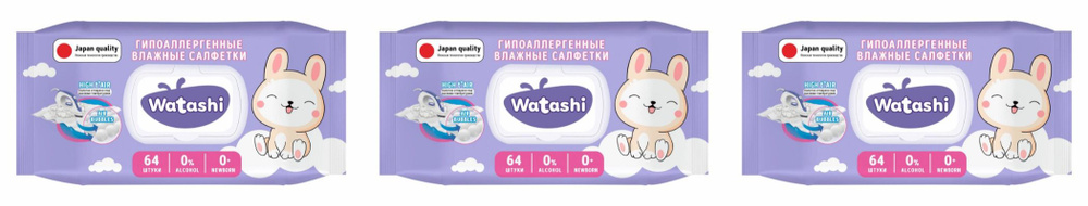 WATASHI Влажные салфетки для детей 0+ , 64 шт в уп, 3 уп #1