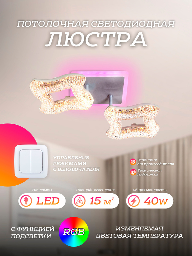 Потолочный светодиодный cветильник - люстра LED4U L3733-2 #1