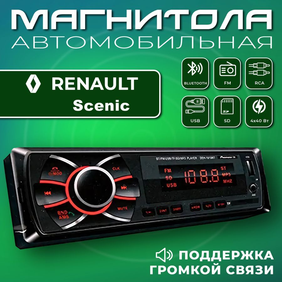 Bada.Boom Автомагнитола, диагональ: 2", 1 DIN, 2ГБ/101728ГБ #1