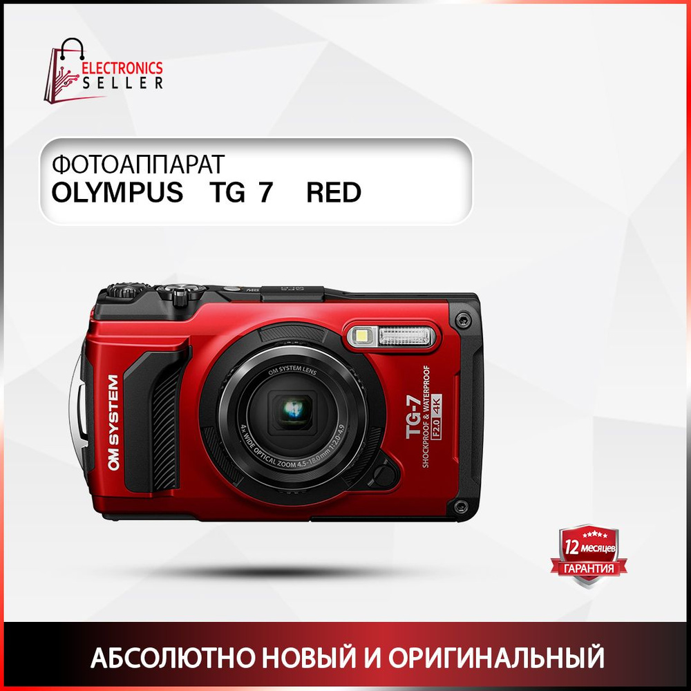 Olympus Компактный фотоаппарат TG 7 RED, черный #1