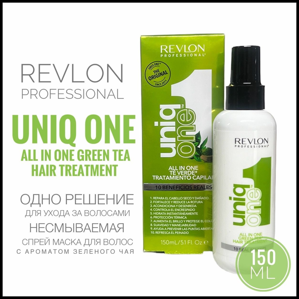 Revlon Professional Uniq One Green Tea Hair Treatment Спрей маска для ежедневного ухода с ароматом зеленого #1