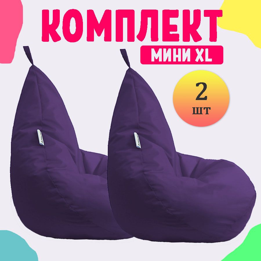 PUFON Кресло-мешок Груша, Полиэстер, Размер XL,фиолетовый #1