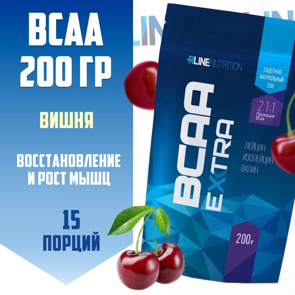 Аминокислоты БСАА / RLine Bcaa Extra / 200 гр - Вишня #1