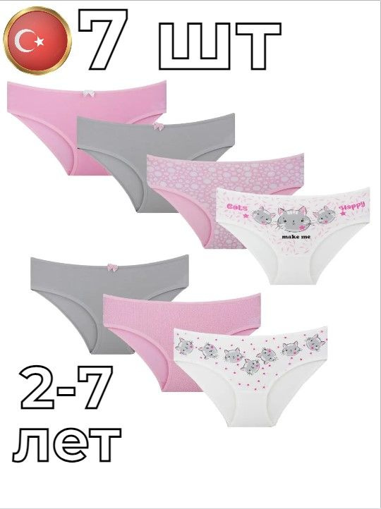 Комплект трусов слипы Trendy Underwear, 7 шт #1