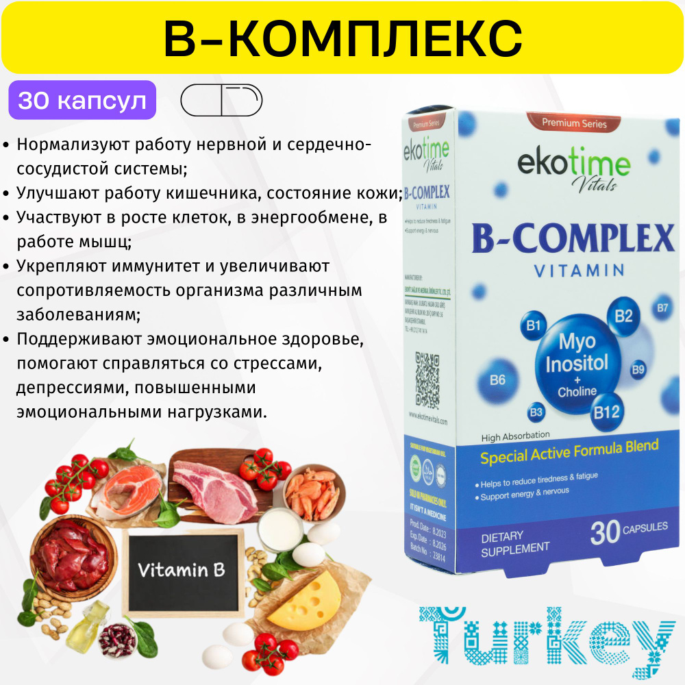 B-COMPLEX VITAMIN Ekotime Vitals. Витамины группы Б, B-complex, Инозитол. #1