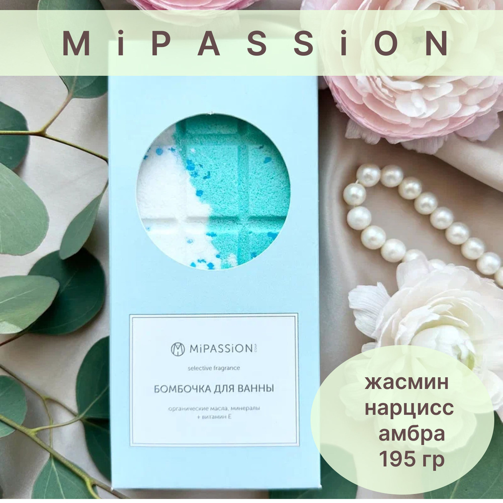 8М Бомбочка шоколадка "Заветные мечты" MiPASSiON 195гр #1