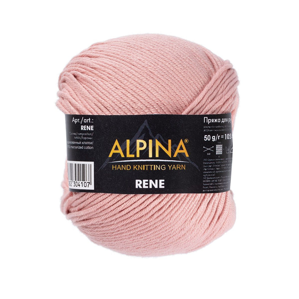 Пряжа ALPINA "RENE" 100% мерсеризованный хлопок 50 г 105 м #1