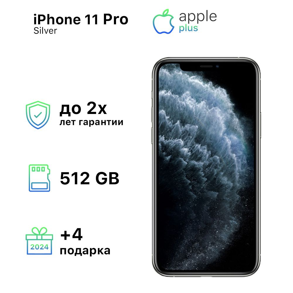 Apple Смартфон iPhone 11 Pro 4/512 ГБ, серебристый, Восстановленный  #1