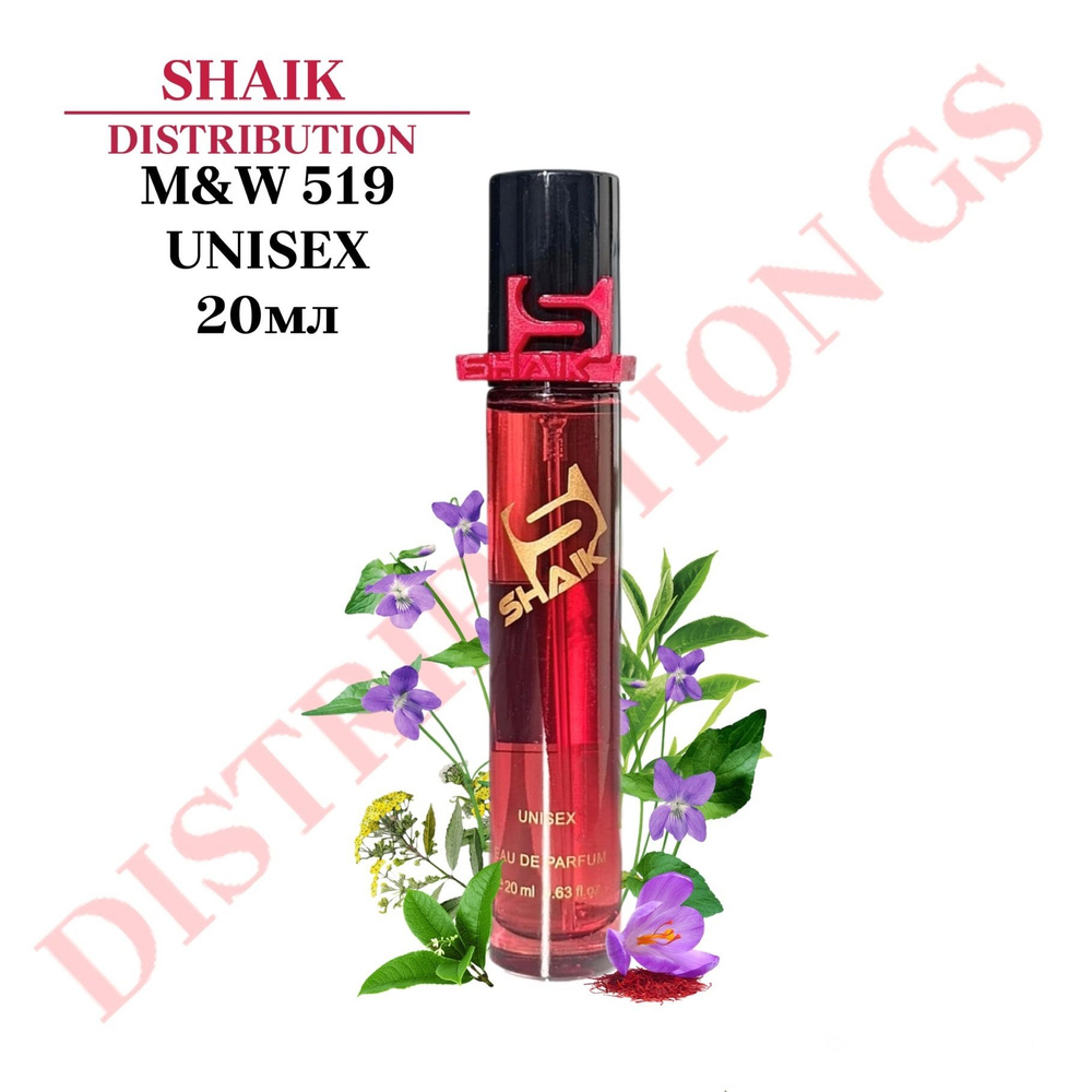 SHAIK PARIS MW 519 Woody Spicy Ganimed масляные унисекс духи, парфюмерная вода, туалетная вода для мужчин #1