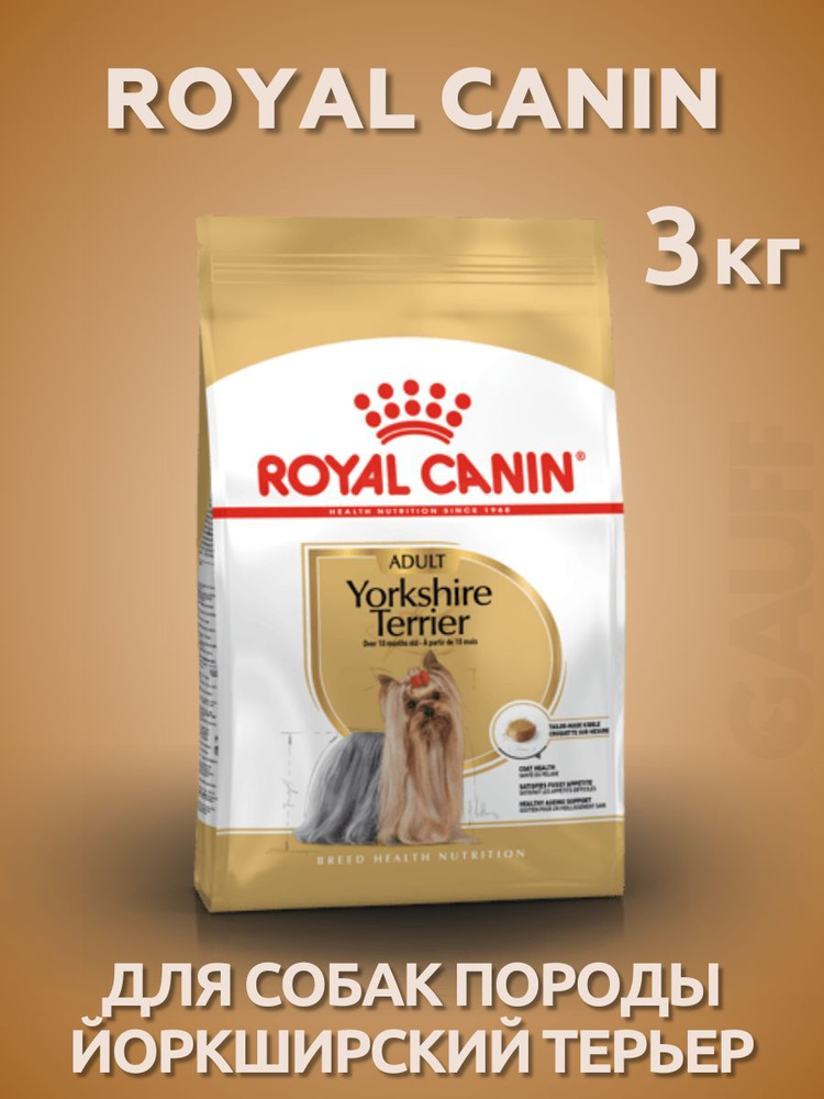 ROYAL CANIN Yorkshire Terrier Сухой корм для собак Йорков 3 кг #1