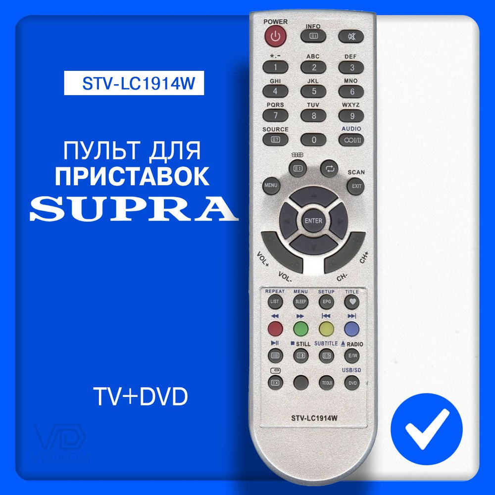 Пульт Huayu TVD34 STV-LC1914W для TV+DVD Supra #1