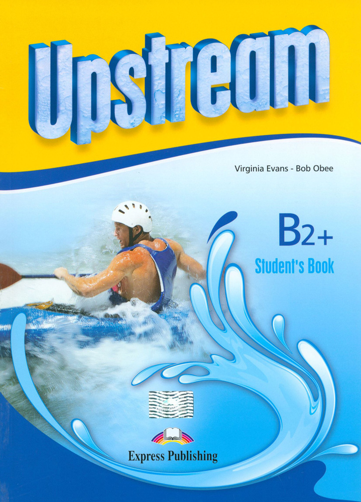 Upstream. 3rd Edition. Upper Intermediate. B2+. Students Book / Учебник | Evans V. #1