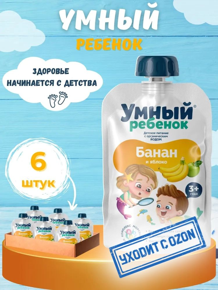 Продукт детского питания Умный ребенок Банан-Яблоко комплект 6шт.  #1