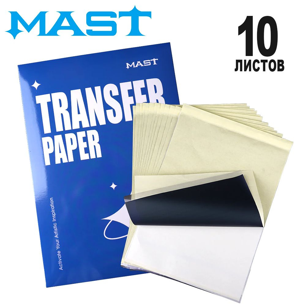 Трансферная тату бумага для перевода эскиза MAST STENCIL TRANSFER PAPER A4, 10 листов  #1