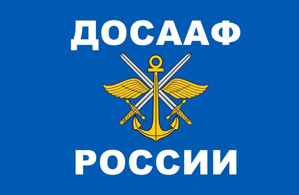 Флаг ДОСААФ России #1