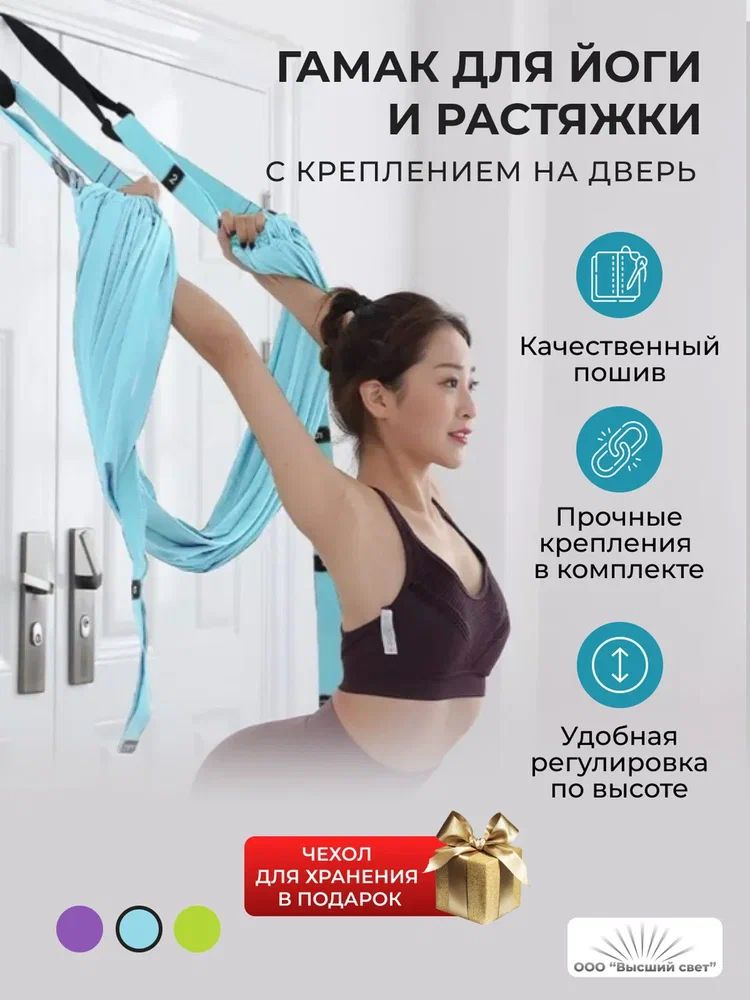 Подвесной голубой гамак для йоги фитнеса Aerial Yoga Rope #1