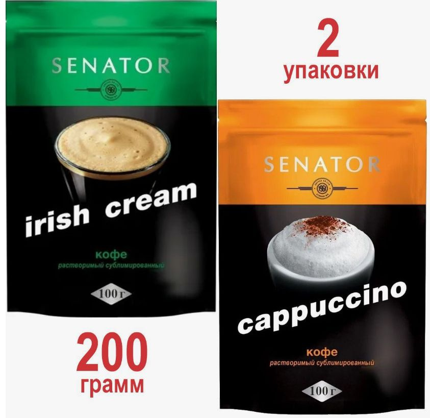 Кофе растворимый SENATOR 2 вида (Cappuccino, Irish Cream) 100 гр по 1 штуке  #1