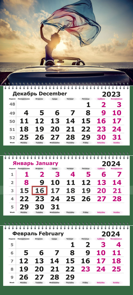 Календарь 2024 настенный трехблочный СТАНДАРТ ПОЛИНОМ Кабриолет, 31х70см, 1шт/уп  #1