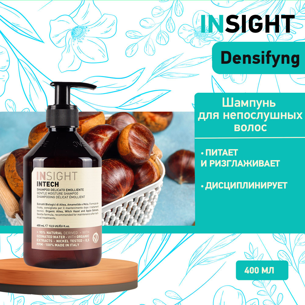 Insight Шампунь для волос Intech Gentle Emollient Int151/5783, Insight Увлажняющий, безсульфатный, 400 #1