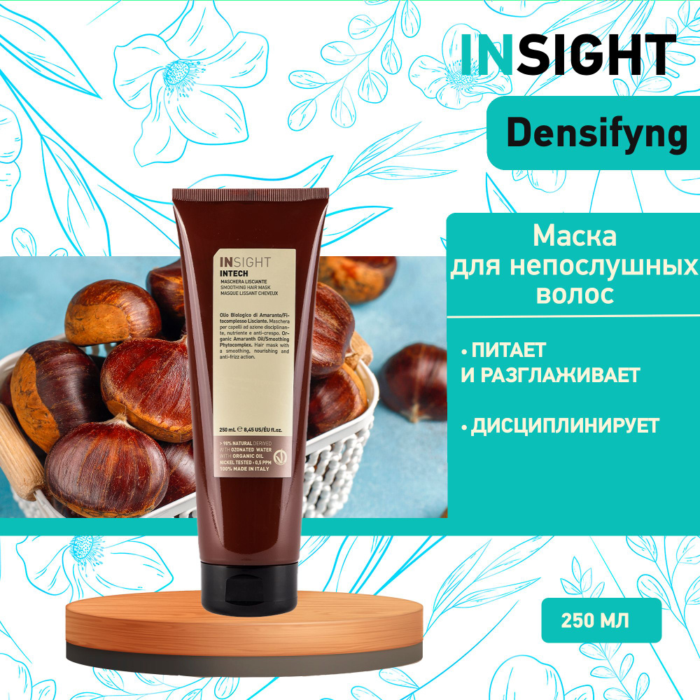 Insight Маска для волос Insight Intech Smoothing Mask Int155/5813, разглаживающая, 250 мл  #1