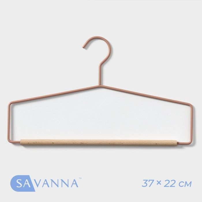 Плечики - вешалка для брюк и юбок SAVANNA Wood, 37 22 1,5 см, цвет розовый  #1