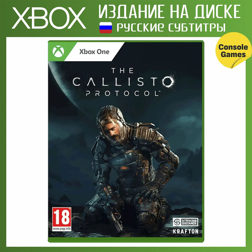 Игра XBOX ONE The Callisto Protocol (русские субтитры) (Xbox One, Русские субтитры)  #1