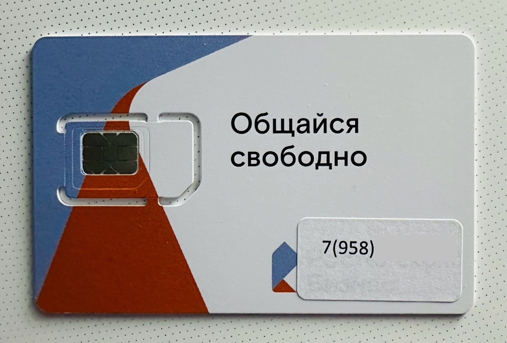 200 ГБ 4G за 1100 руб./мес. #1