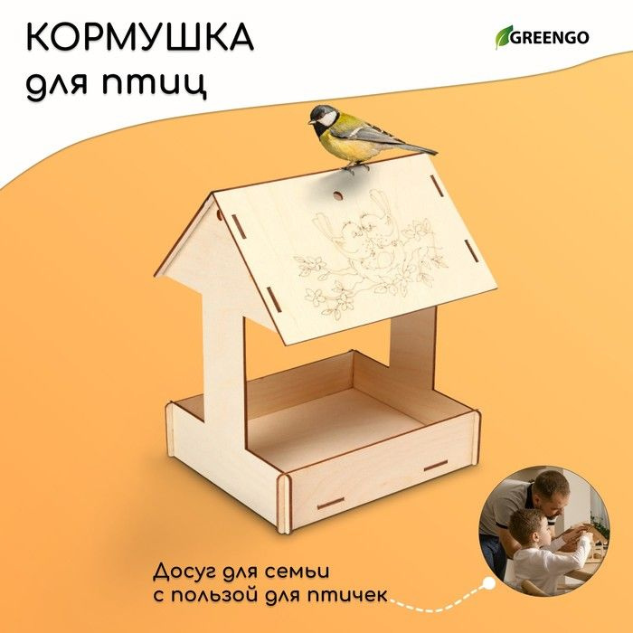 Kopмушка для птиц Домик с птичкой, 24 19,5 17 см, Greengo #1