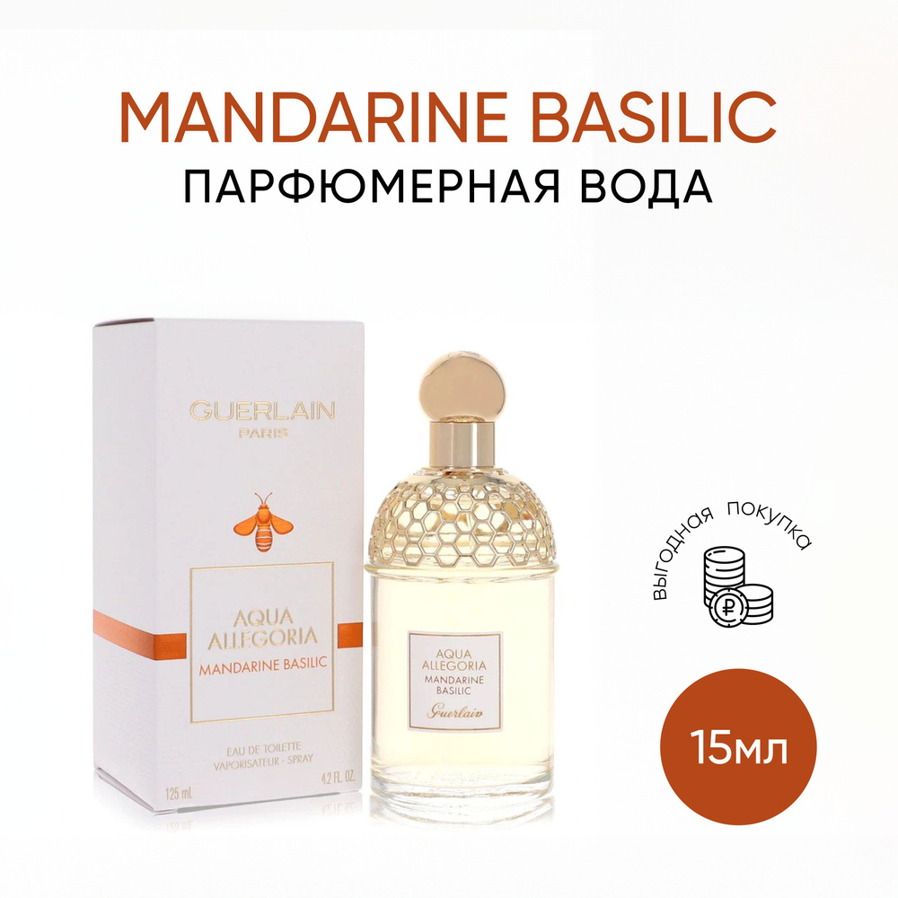 Парфюмерная вода Mandarine basilic / Мандарин базилик женская 15мл  #1