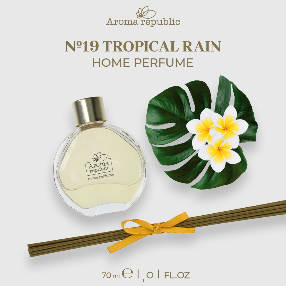 Парфюм для дома с палочками 70 мл,"№19 Tropical rain" AROMA REPUBLIC #1