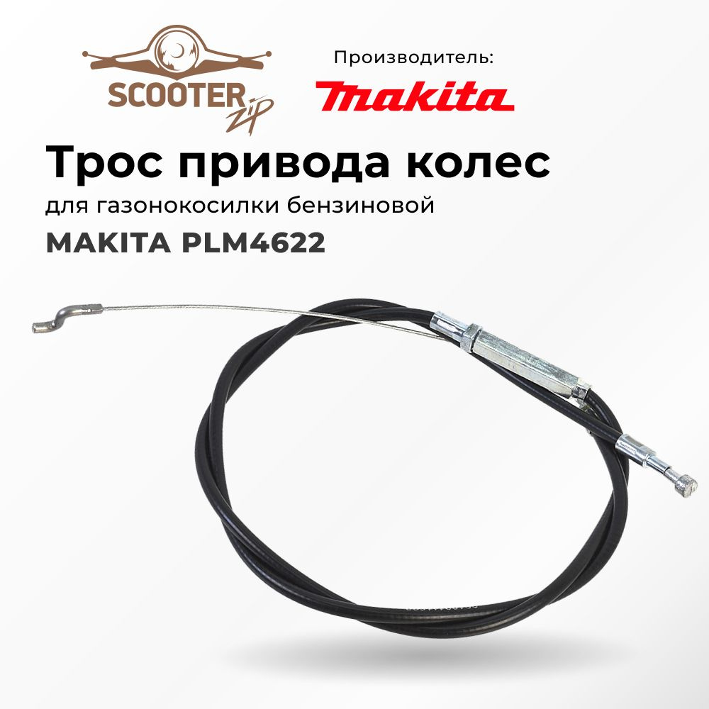 Makita plm4622 hotsell