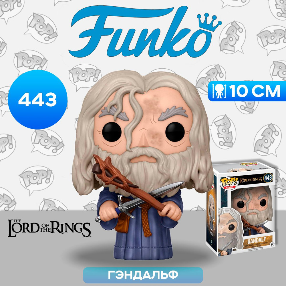 Фигурка Funko POP! Movies LOTR/Hobbit Gandalf (443) 13550 / Фигурка Фанко ПОП! по мотивам вселенной "Властелин #1