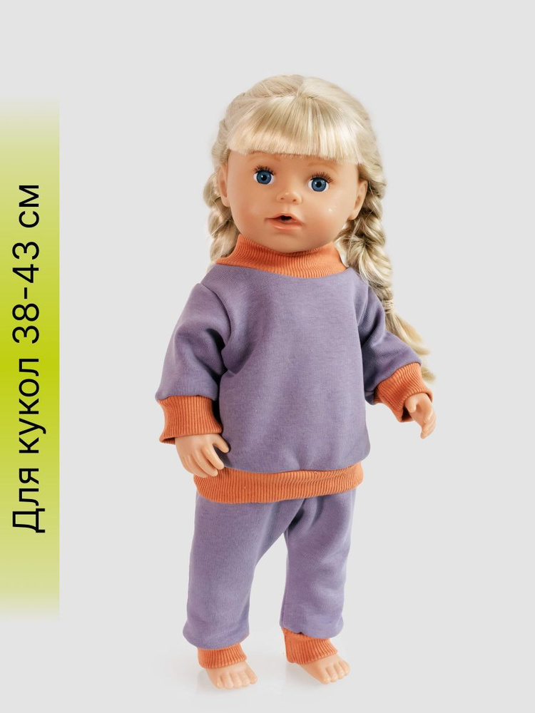Одежда для куклы Беби Бон (Baby Born) 43см , Rich Line Home Decor, Х-355_Желтый-светло-коричневый  #1