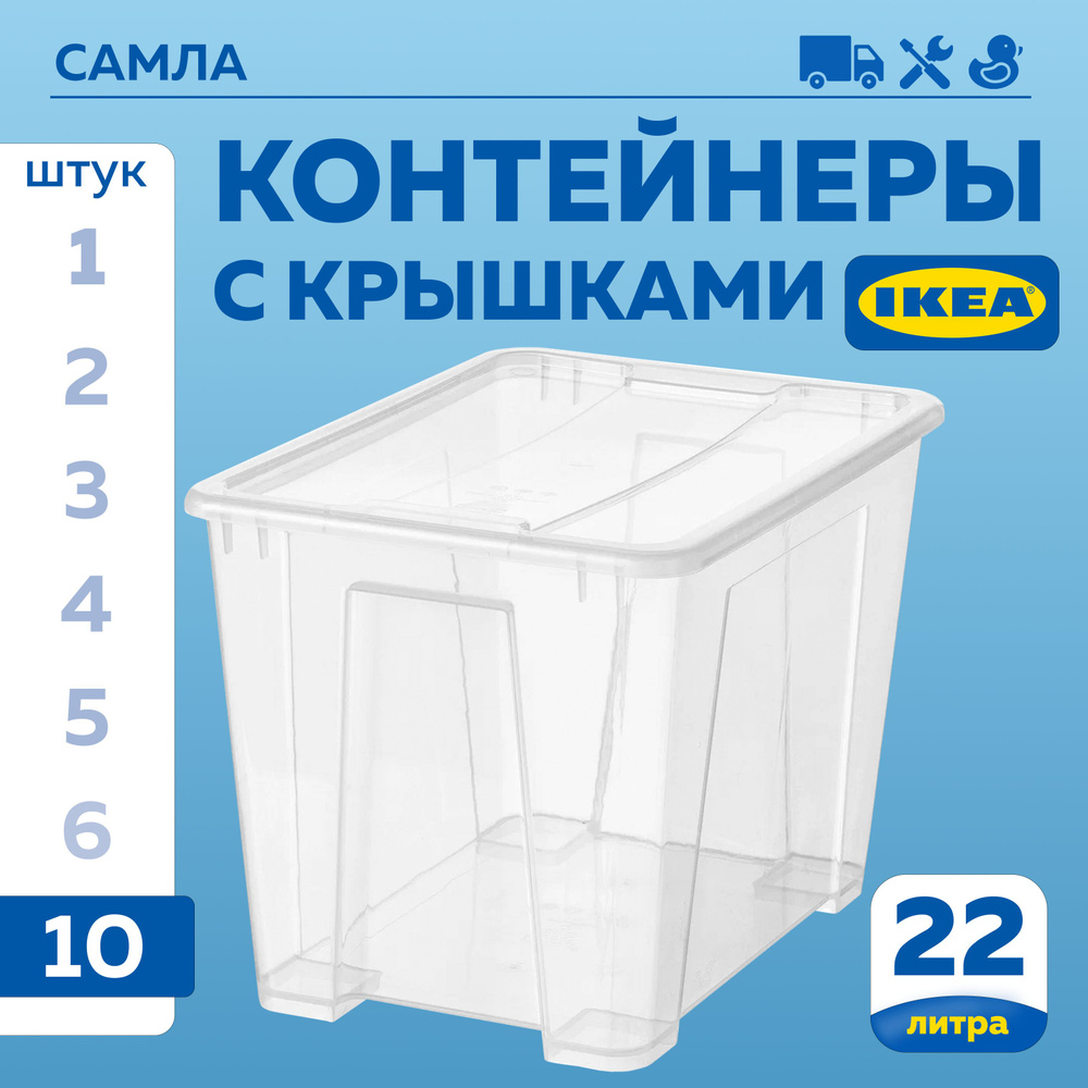 IKEA Ящик для хранения длина 39 см, ширина 28 см, высота 28 см.  #1