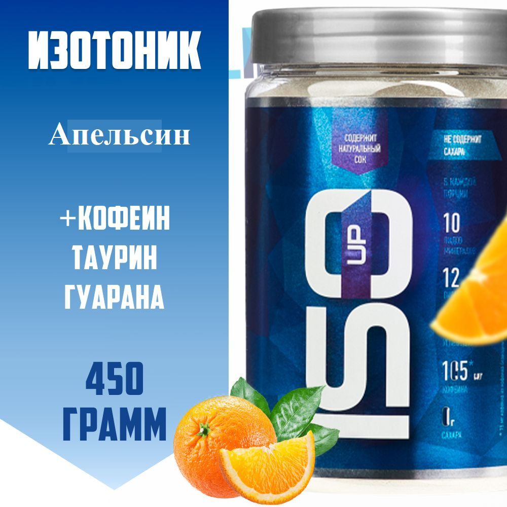 Изотоник RLine ISOtonic UP для выносливости / 450 гр / апельсин #1