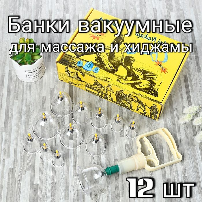 Зачем нужен вакуумный массаж и как делать его дома