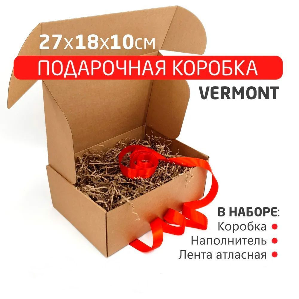 Коробка подарочная крафт с наполнителем + атласная лента 27х18х10 см. 1 шт  #1