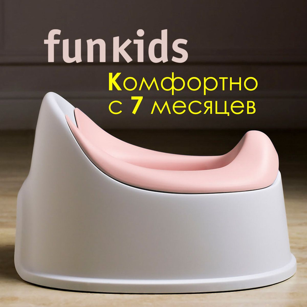 Горшок детский Funkids "Biba Comfort" для девочки арт. 6215-Rose #1